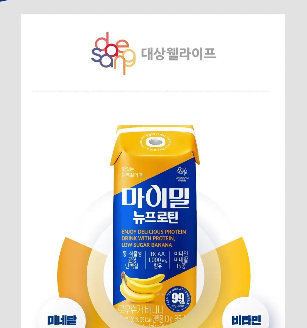 [99kcal] 마이밀 마시는 뉴프로틴 190mlx32팩 (오리지널/딥초코/바나나 중 1) 상세페이지 31